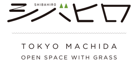 町田シバヒロ